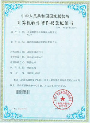 软件著作--黄瓜视频APP视频免费观看智能化油品现场检测系统