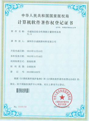 软件著作--黄瓜视频APP视频免费观看油品综合性智能计量管理系统